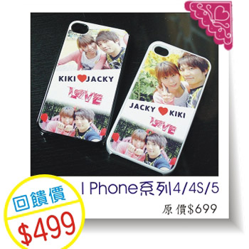 I PHONE塑膠硬殼-手機殼轉印